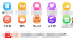 如何领取苏宁易购云钻 领取苏宁易购云钻的教程