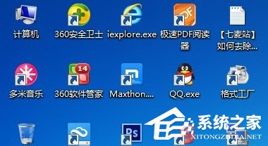 Win7快捷方式去箭头