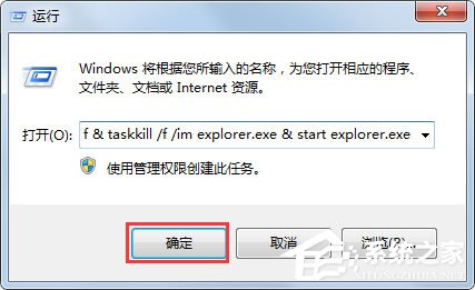 Win7快捷方式去箭头