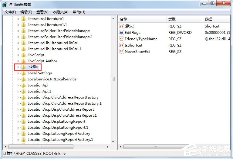 Win7快捷方式去箭头
