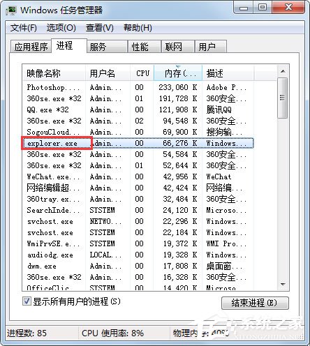 Win7快捷方式去箭头