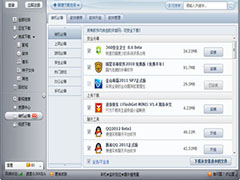 网际快车怎么管理电脑软件？