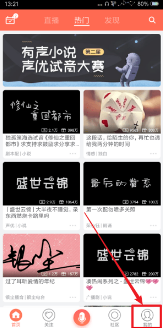 如何删除配音秀作品 删除配音秀视频的方法 