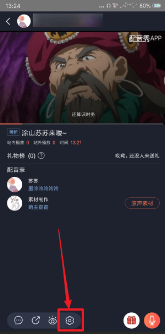 如何删除配音秀作品 删除配音秀视频的方法 