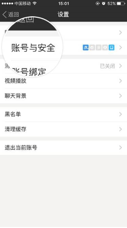 陌陌如何更换手机绑定 陌陌更换绑定手机的教程 