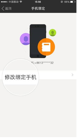 陌陌如何更换手机绑定 陌陌更换绑定手机的教程 