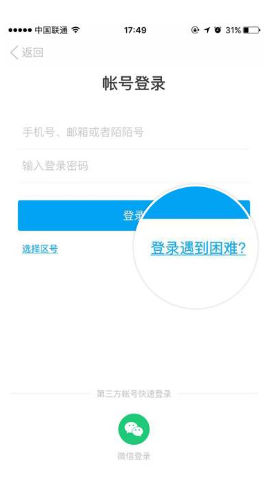 陌陌如何更换手机绑定 陌陌更换绑定手机的教程 
