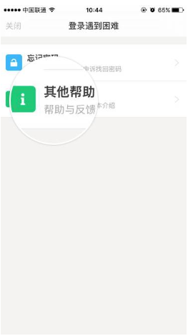 陌陌如何更换手机绑定 陌陌更换绑定手机的教程 