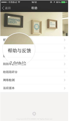 陌陌如何更换手机绑定 陌陌更换绑定手机的教程 