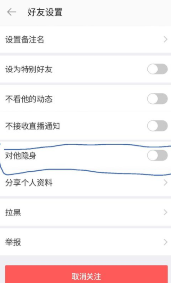 如何设置陌陌隐身 设置陌陌隐身的教程