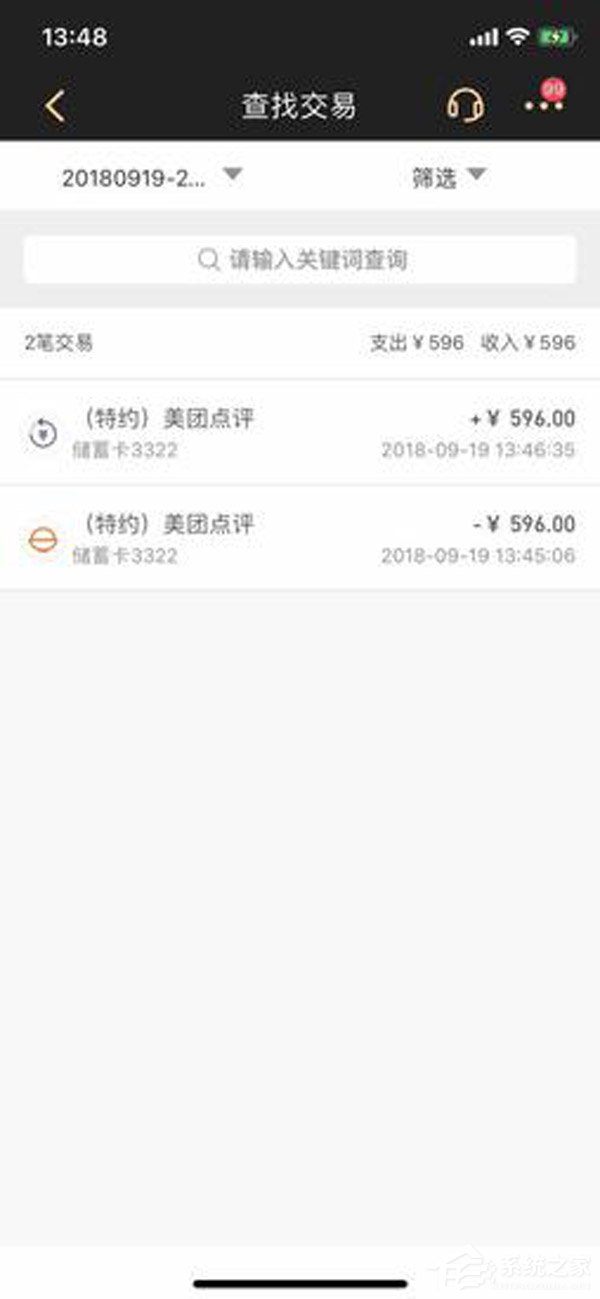 可被挪用资金达70亿！职业打假人王海举报美团支付违法经营