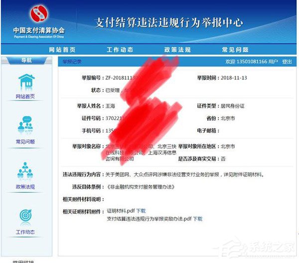 可被挪用资金达70亿！职业打假人王海举报美团支付违法经营