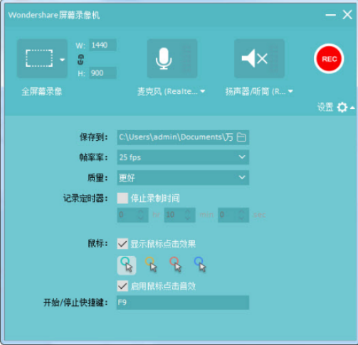 怎么使用万兴神剪手录屏 使用万兴神剪手录像的方法 