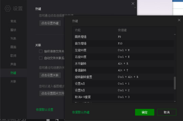 爱奇艺万能播放器如何使用快捷键旋转视频 
