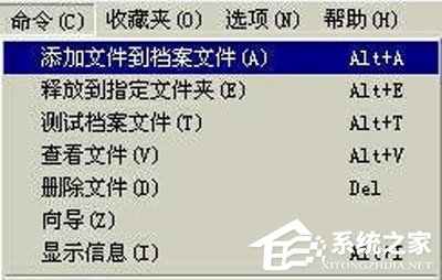 WinRAR把文件伪装成MP3文件