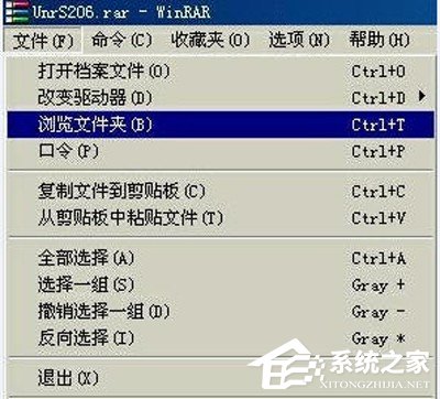WinRAR把文件伪装成MP3文件