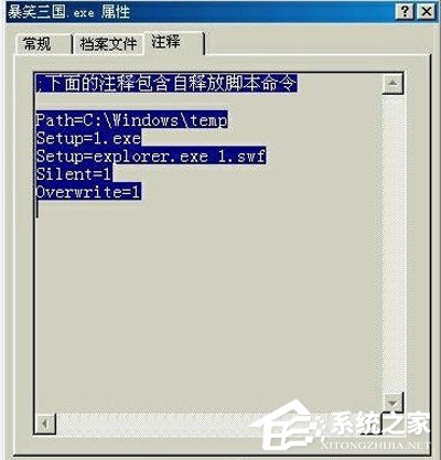 WinRAR把文件伪装成MP3文件
