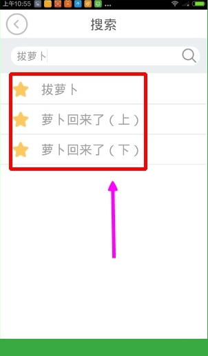 如何在贝瓦儿歌里面搜索视频 在贝瓦儿歌里面搜索视频的教程 