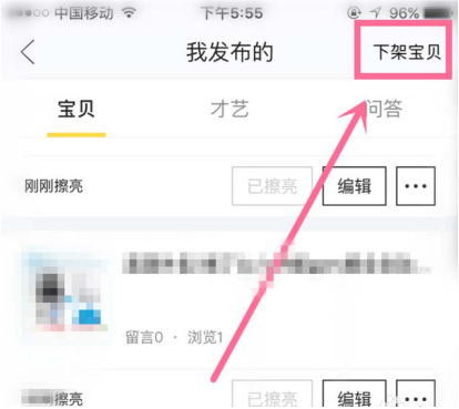 咸鱼里发布商品却搜索不到怎么办 