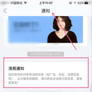咸鱼里发布商品却搜索不到怎么办 