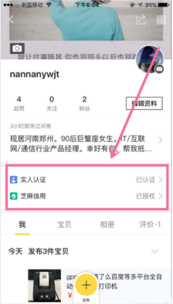 咸鱼里发布商品却搜索不到怎么办 