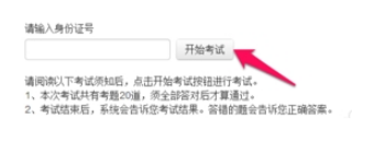 如何注册成为e代驾司机 报名成为e代驾司机的教程 