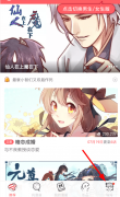 网易漫画如何进行吐槽？网易漫画进行吐槽的方法