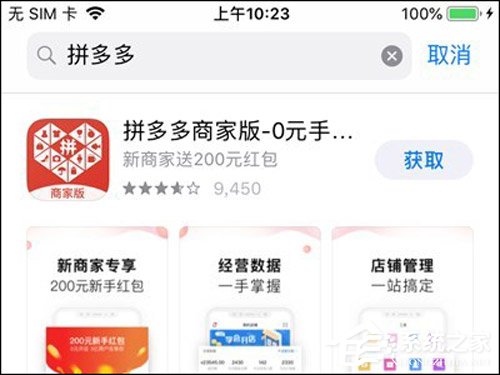 技术Bug！拼多多回应App遭苹果商店下架