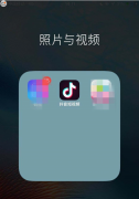 抖音小视频如何添加奥林匹克特效 抖音小视频拍摄奥林匹克特效的教程