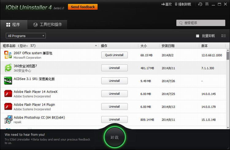 Iobit Uninstaller 中文特别版 V9.0.0
