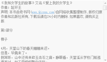 易看(小说阅读软件) V1.2 绿色版