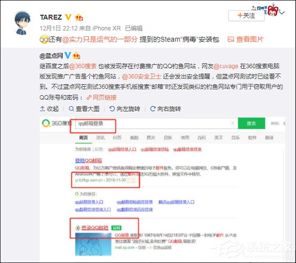 已封号！百度回应置顶QQ邮箱盗号网站