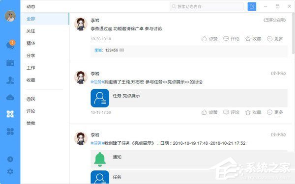 聆客客户端 V4.3.5.0