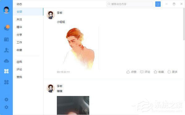 聆客客户端 V4.3.5.0