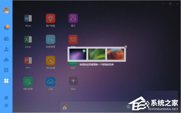 聆客客户端 V4.3.5.0