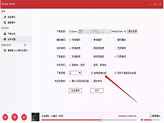 MusicTools怎么搜索全网歌曲资源？