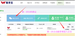 如何使用微信制作商品销售的秒杀活动 使用微信制作秒杀活动的具体教程