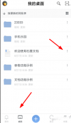 怎么设置石墨文档的分享权限 石墨文档分享权限的设置教程