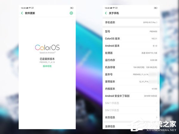 OPPO R17 Pro值不值得买？OPPO R17 Pro手机系统交互体验评测