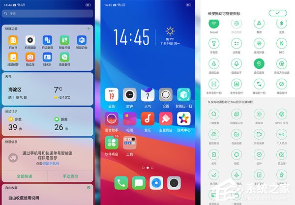 OPPO R17 Pro值不值得买？OPPO R17 Pro手机系统交互体验评测
