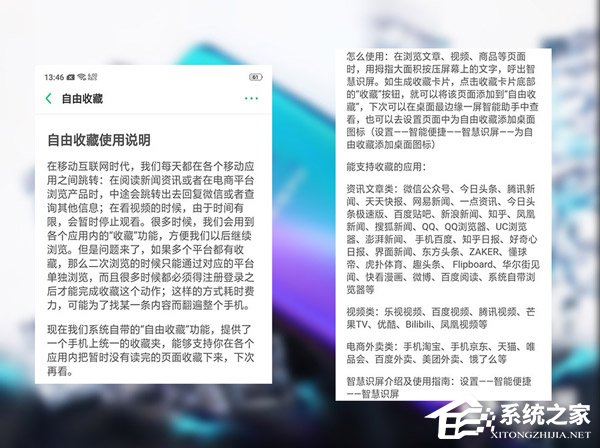 OPPO R17 Pro值不值得买？OPPO R17 Pro手机系统交互体验评测