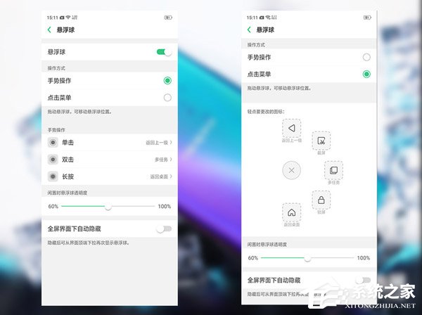 OPPO R17 Pro值不值得买？OPPO R17 Pro手机系统交互体验评测