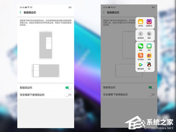 OPPO R17 Pro值不值得买？OPPO R17 Pro手机系统交互体验评测