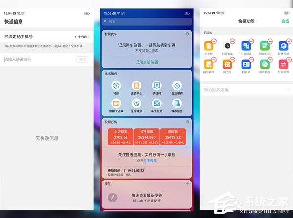 OPPO R17 Pro值不值得买？OPPO R17 Pro手机系统交互体验评测