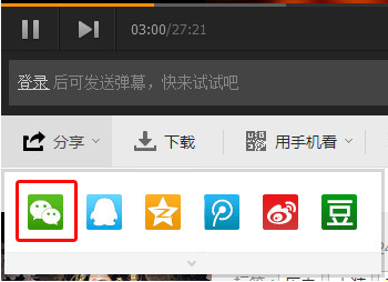 如何将腾讯视频分享到朋友圈 腾讯视频分享到朋友圈的具体步骤 