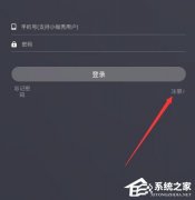 一直播如何注册？一直播注册方法