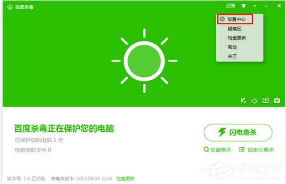 百度杀毒软件怎么用?百度杀毒软件使用方法