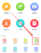 乐秀怎么实现视频倒放效果 乐秀实现视频倒放效果的教程