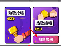 音遇怎么和好友组队玩？