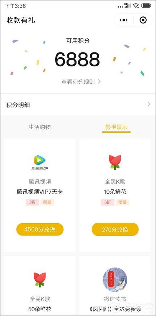 网曝微信支付即将上线“收款有礼”功能